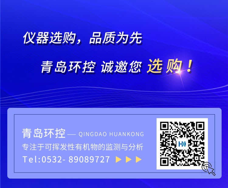 青島環(huán)控助力高?？蒲性O(shè)備升級(jí)